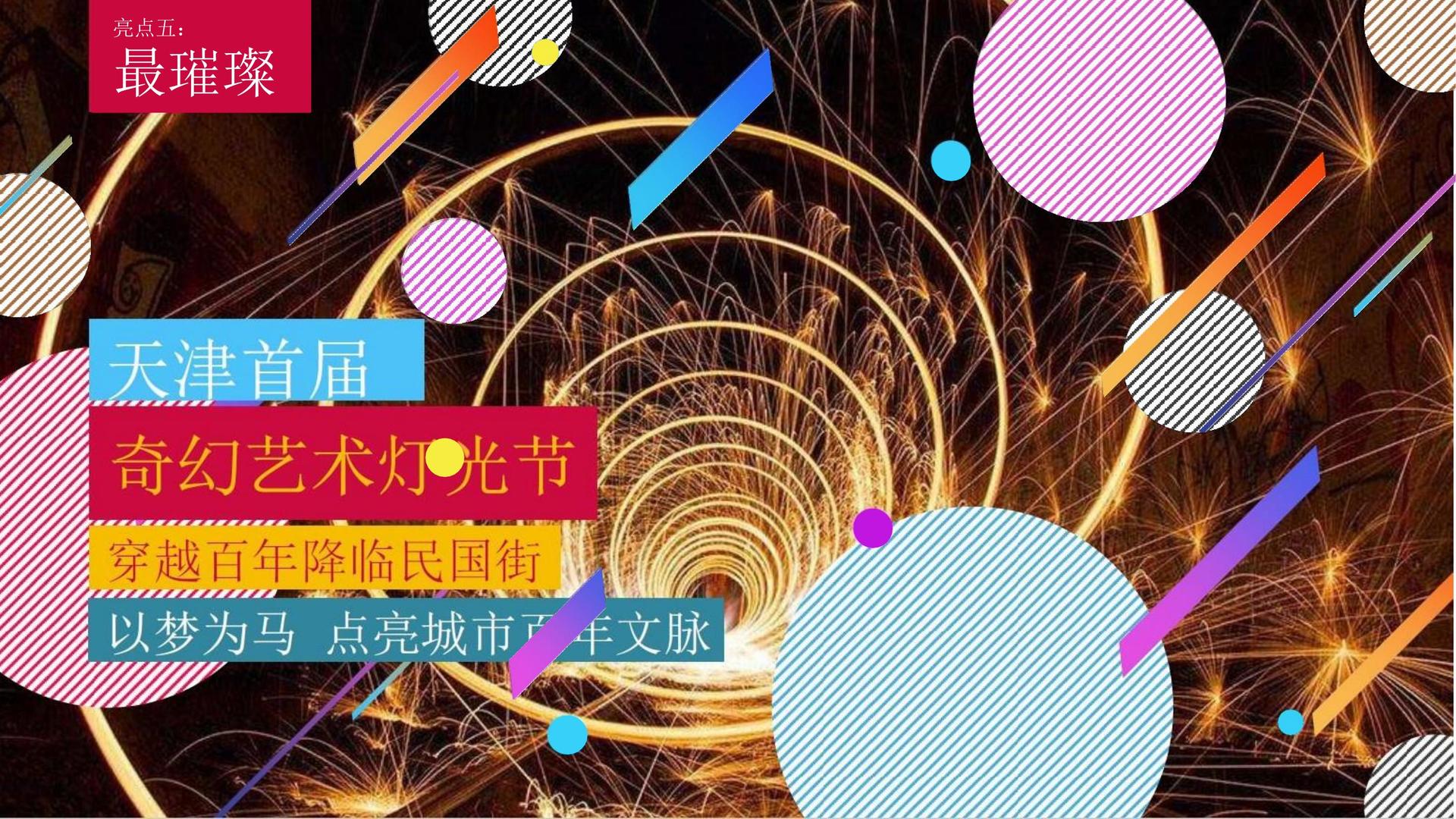 星空泰和传媒文化荣获“年度文化创新机构”称号